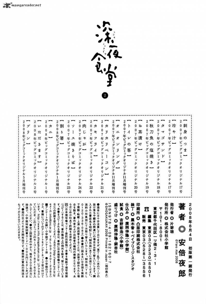 Shinya Shokudou 29 9