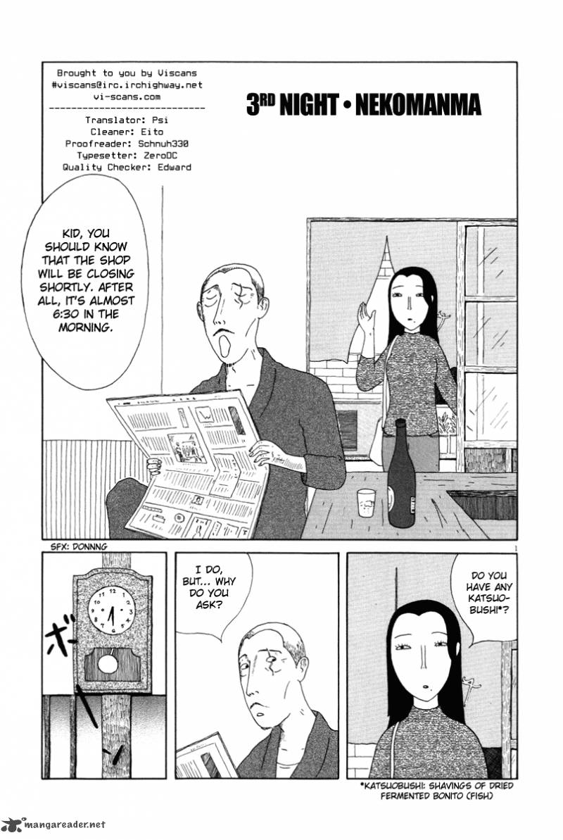 Shinya Shokudou 3 1