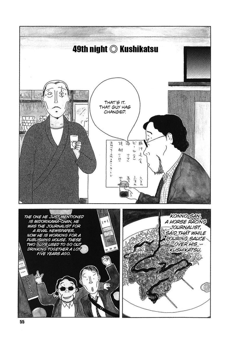 Shinya Shokudou 49 1