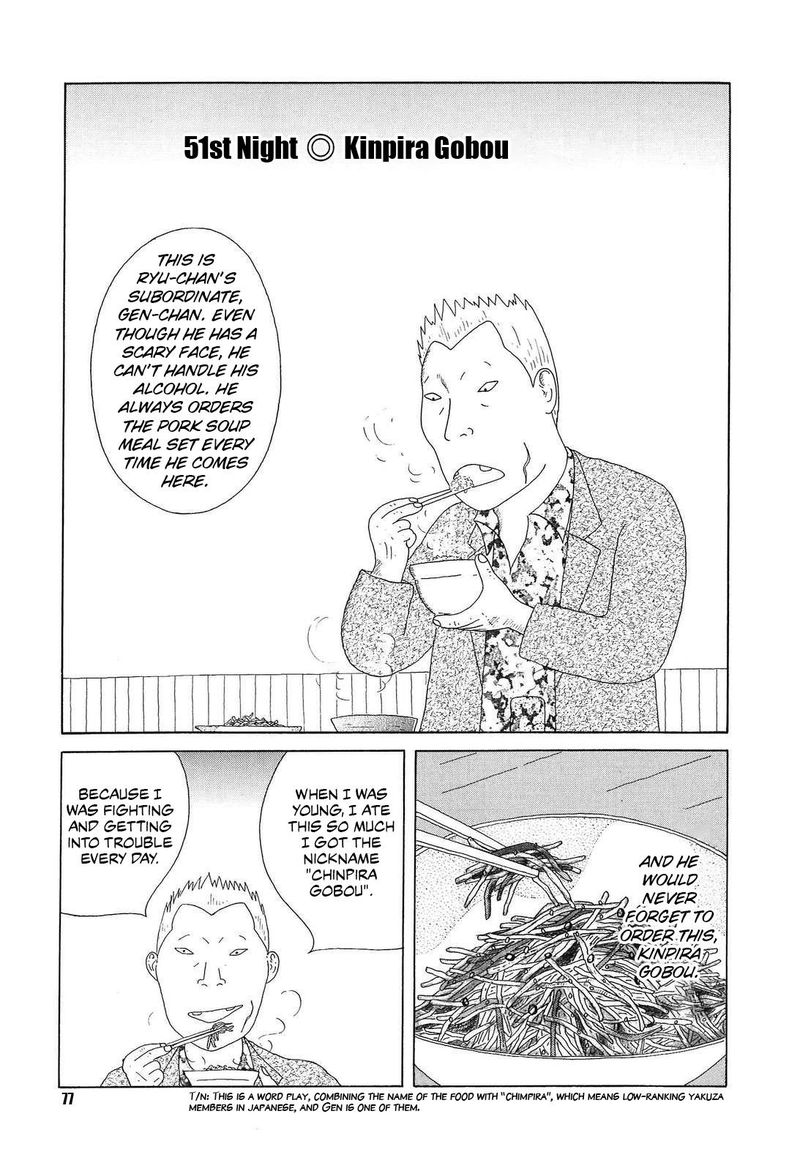 Shinya Shokudou 51 3