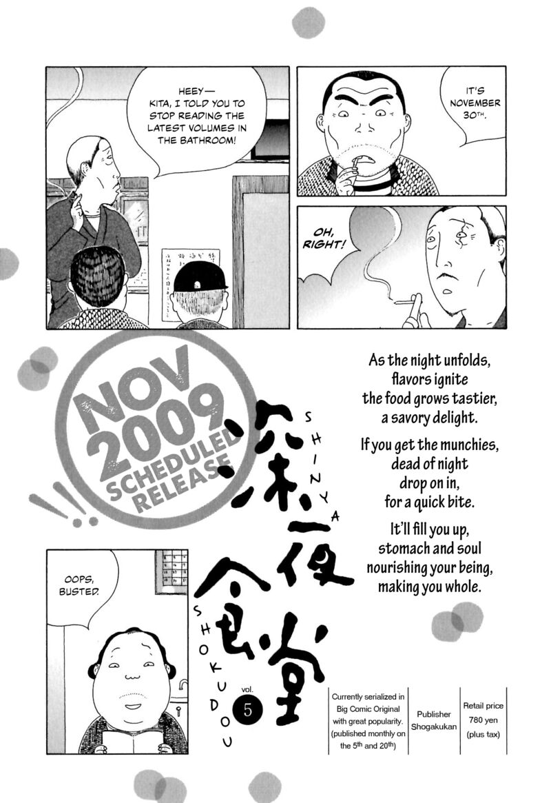 Shinya Shokudou 57e 2