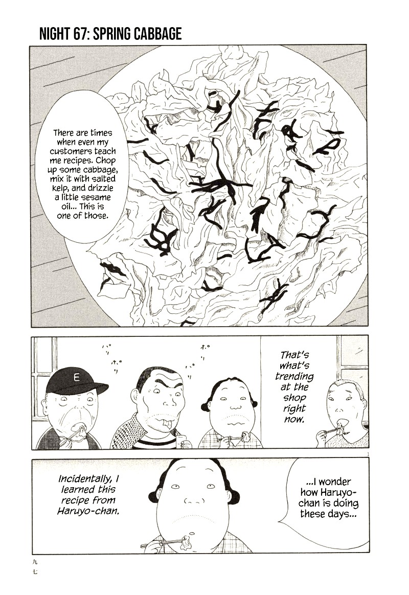 Shinya Shokudou 67 1