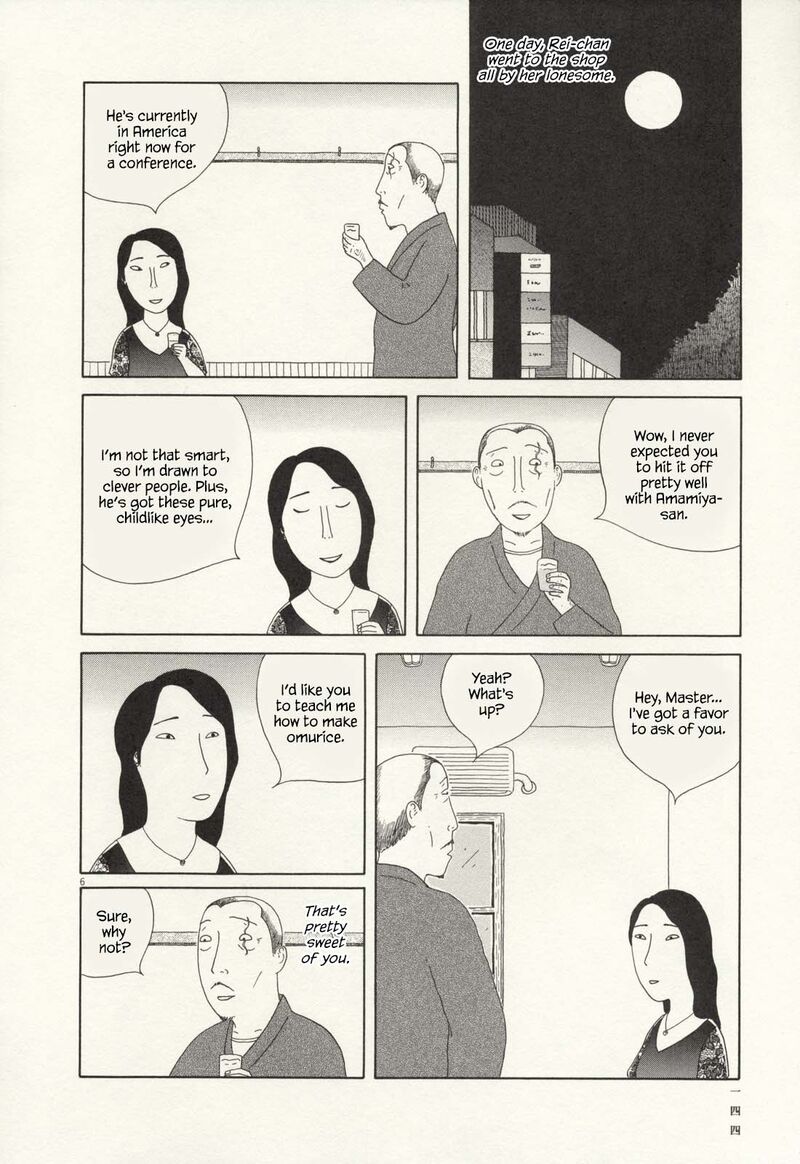 Shinya Shokudou 71 7