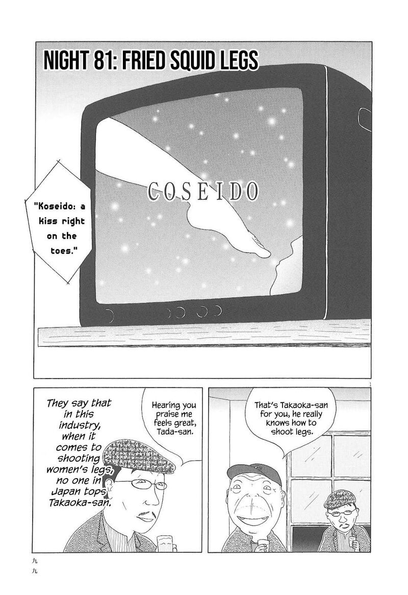 Shinya Shokudou 81 2