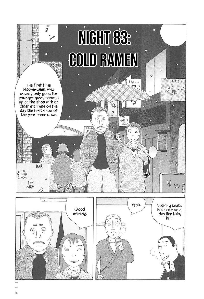 Shinya Shokudou 83 2