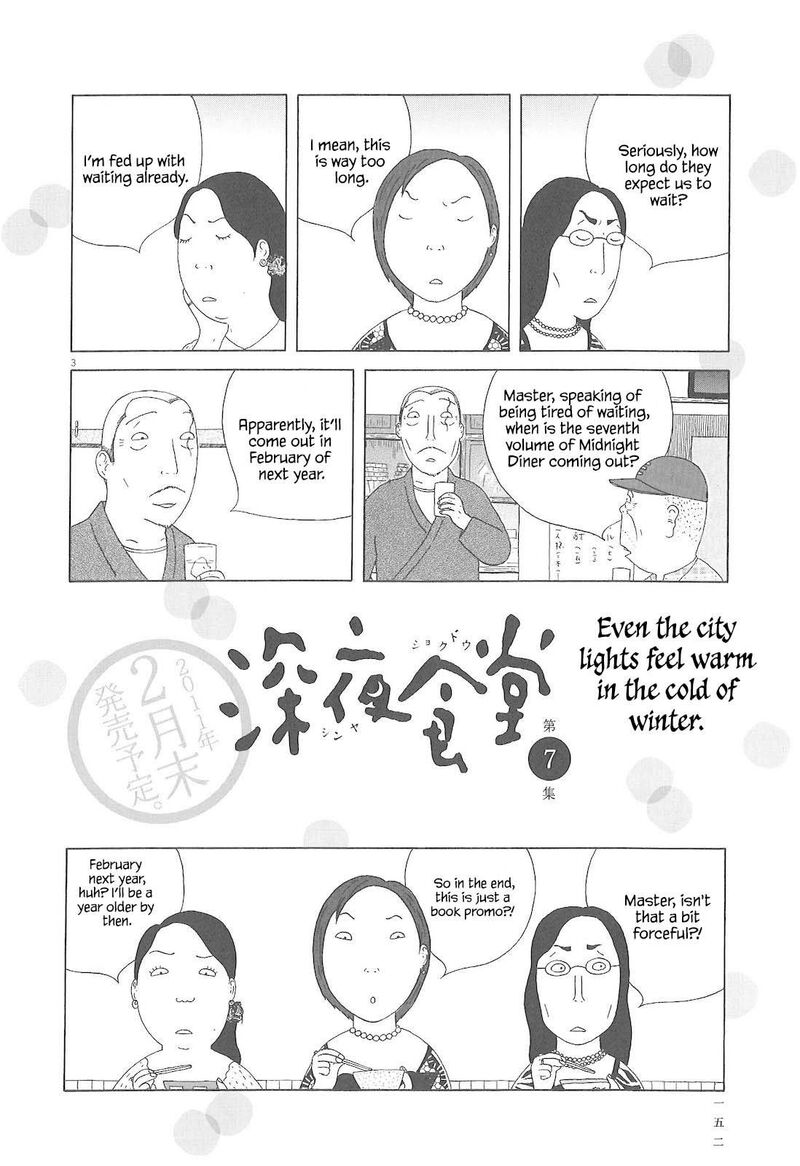 Shinya Shokudou 85 15