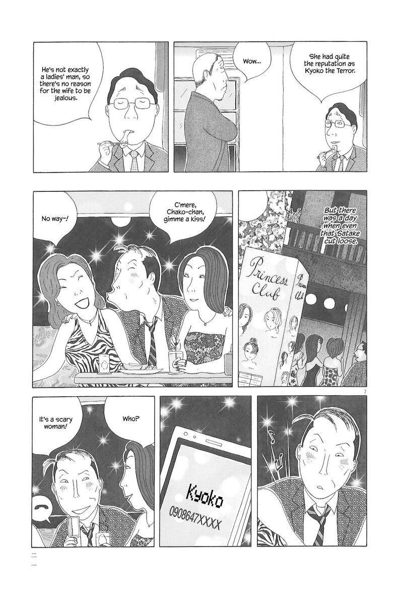 Shinya Shokudou 87 8