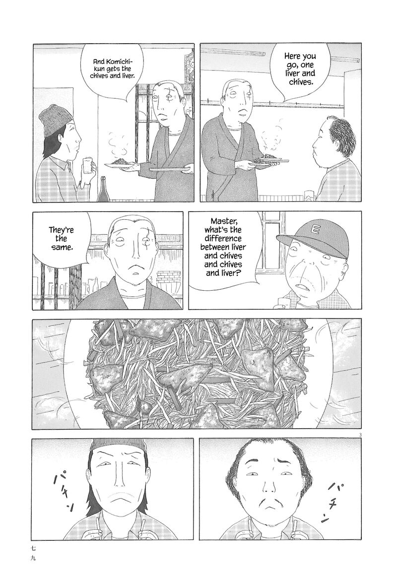 Shinya Shokudou 93 4
