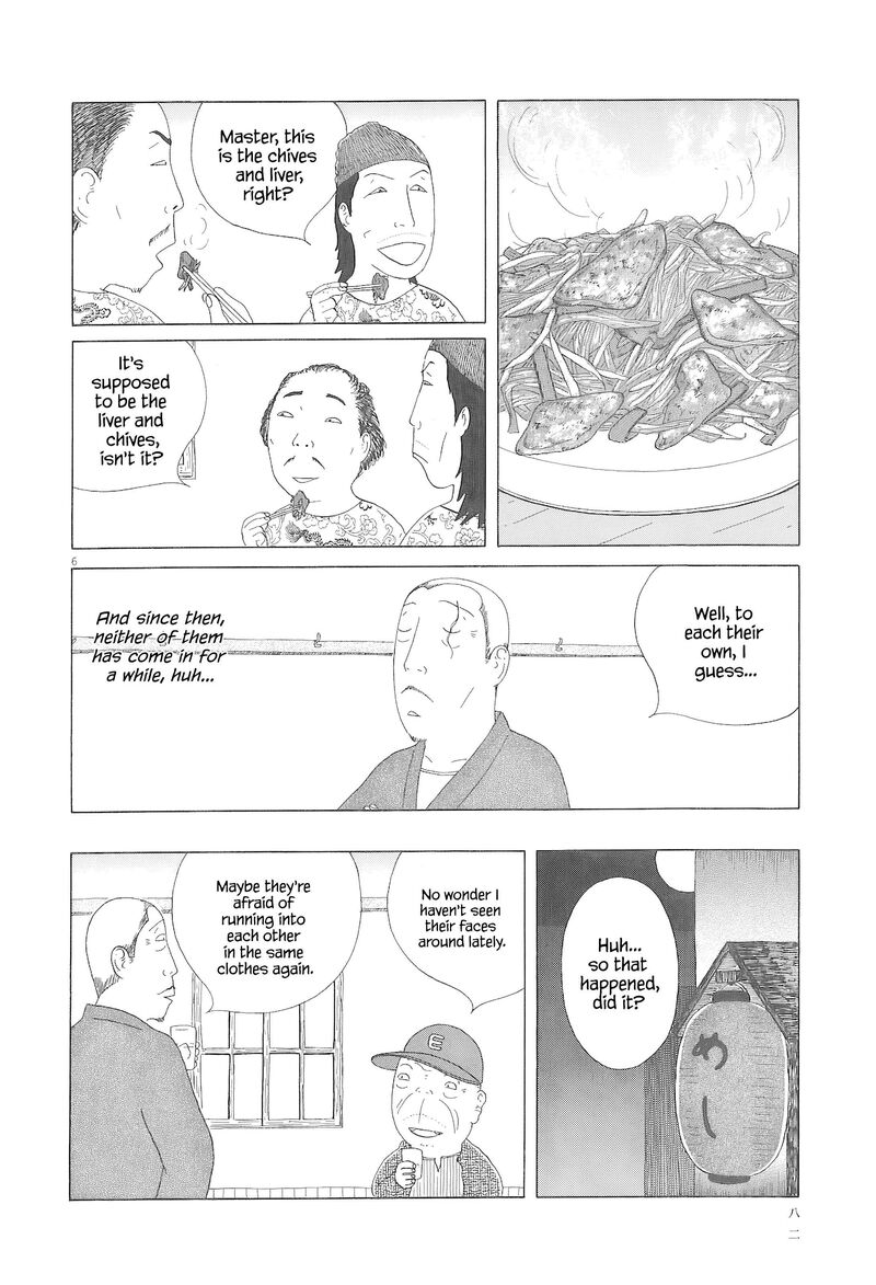 Shinya Shokudou 93 7