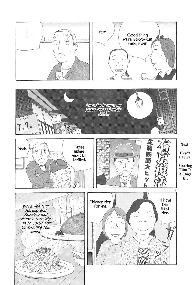 Shinya Shokudou 95 10