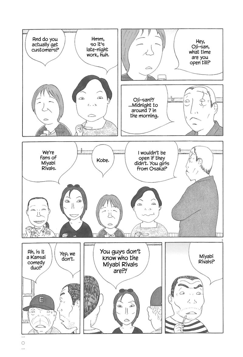 Shinya Shokudou 95 4