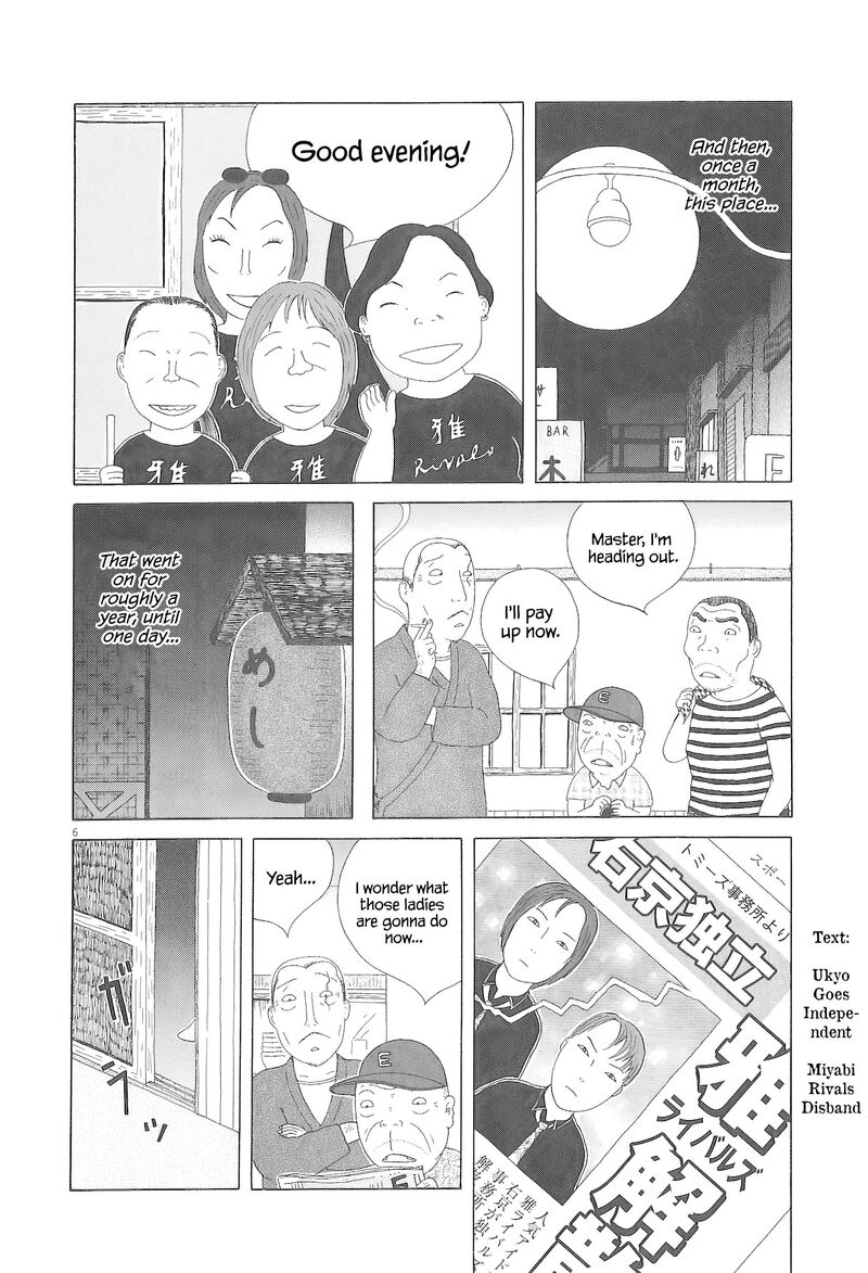 Shinya Shokudou 95 7