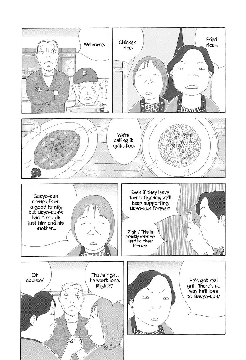 Shinya Shokudou 95 8
