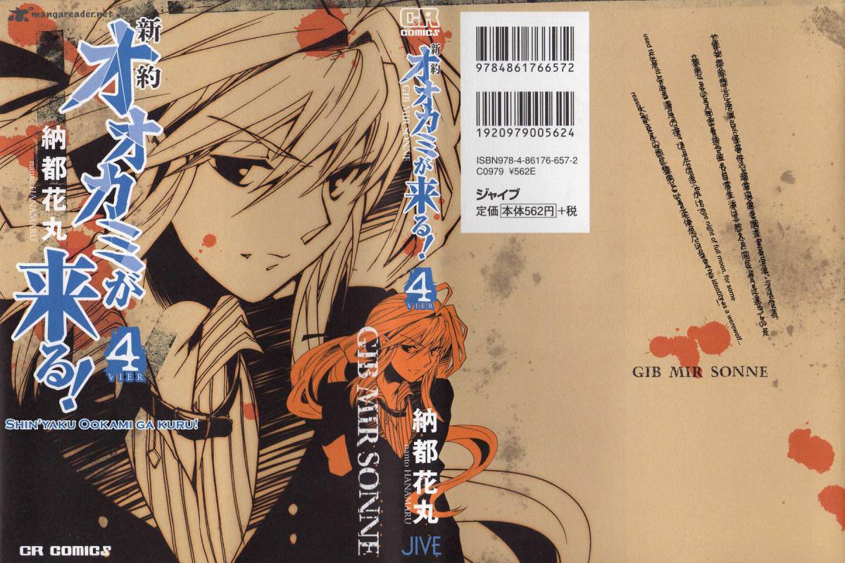 Shinyaku Ookami Ga Kuru 15 2