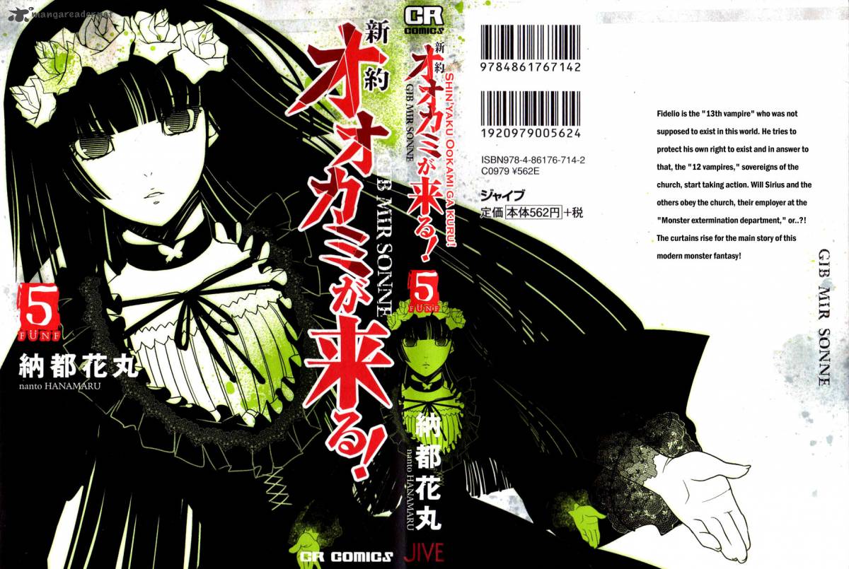 Shinyaku Ookami Ga Kuru 23 2