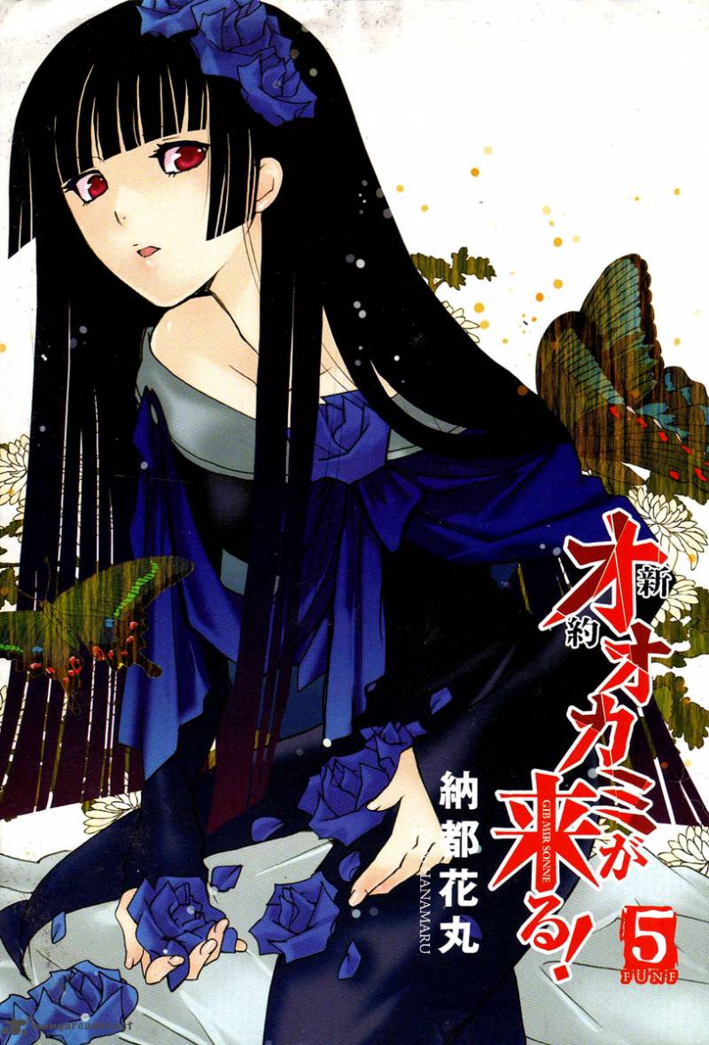 Shinyaku Ookami Ga Kuru 23 4