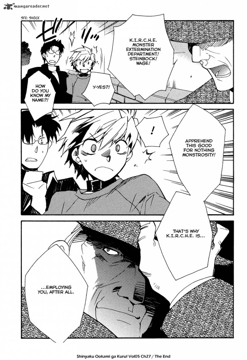 Shinyaku Ookami Ga Kuru 27 24