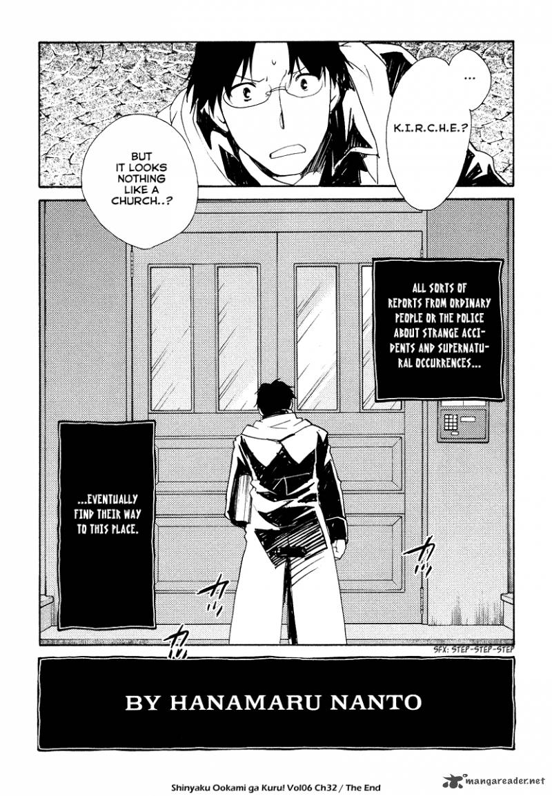 Shinyaku Ookami Ga Kuru 32 28