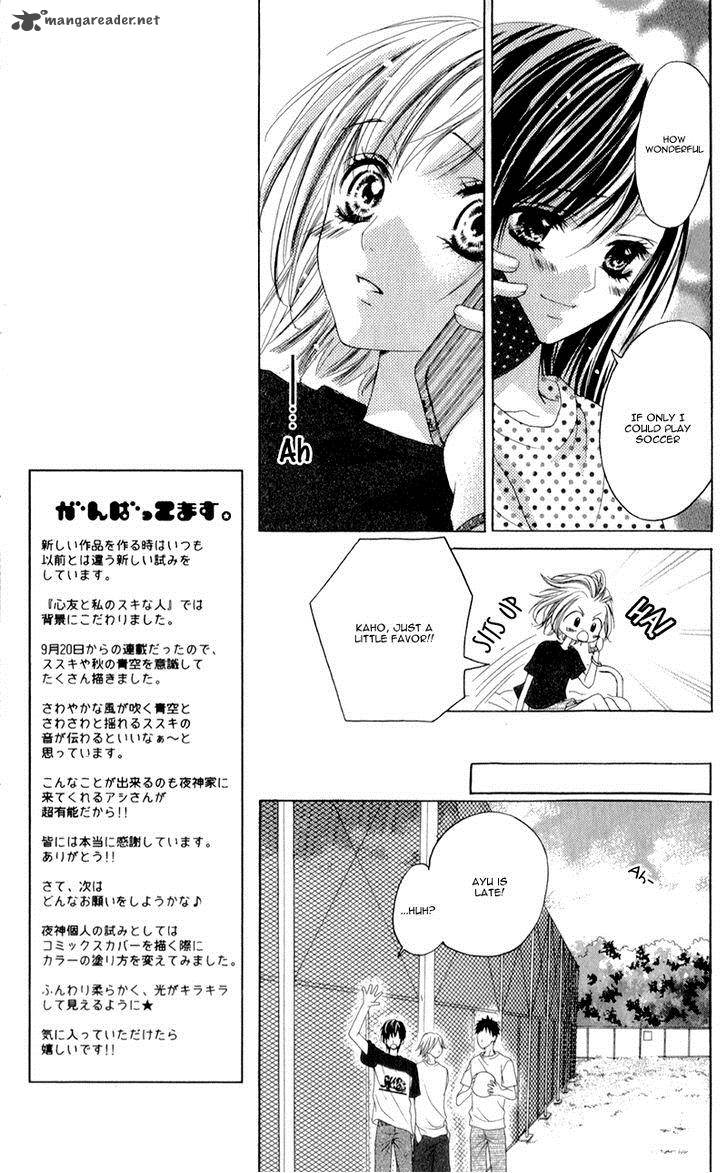 Shinyuu To Watashi No Suki Na Hito 1 35