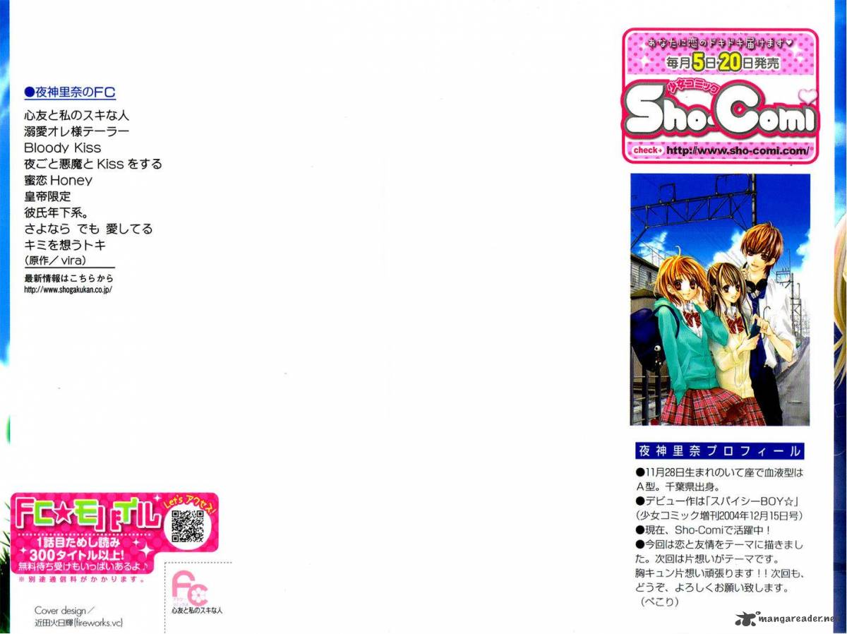 Shinyuu To Watashi No Suki Na Hito 1 5
