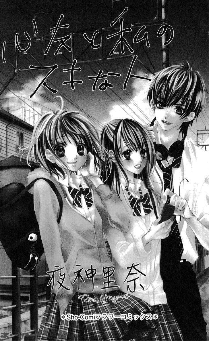 Shinyuu To Watashi No Suki Na Hito 1 6
