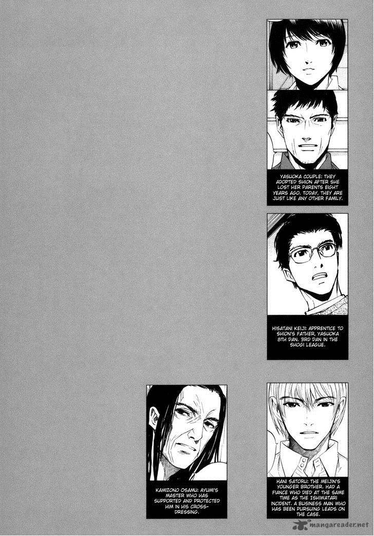 Shion No Ou 45 33