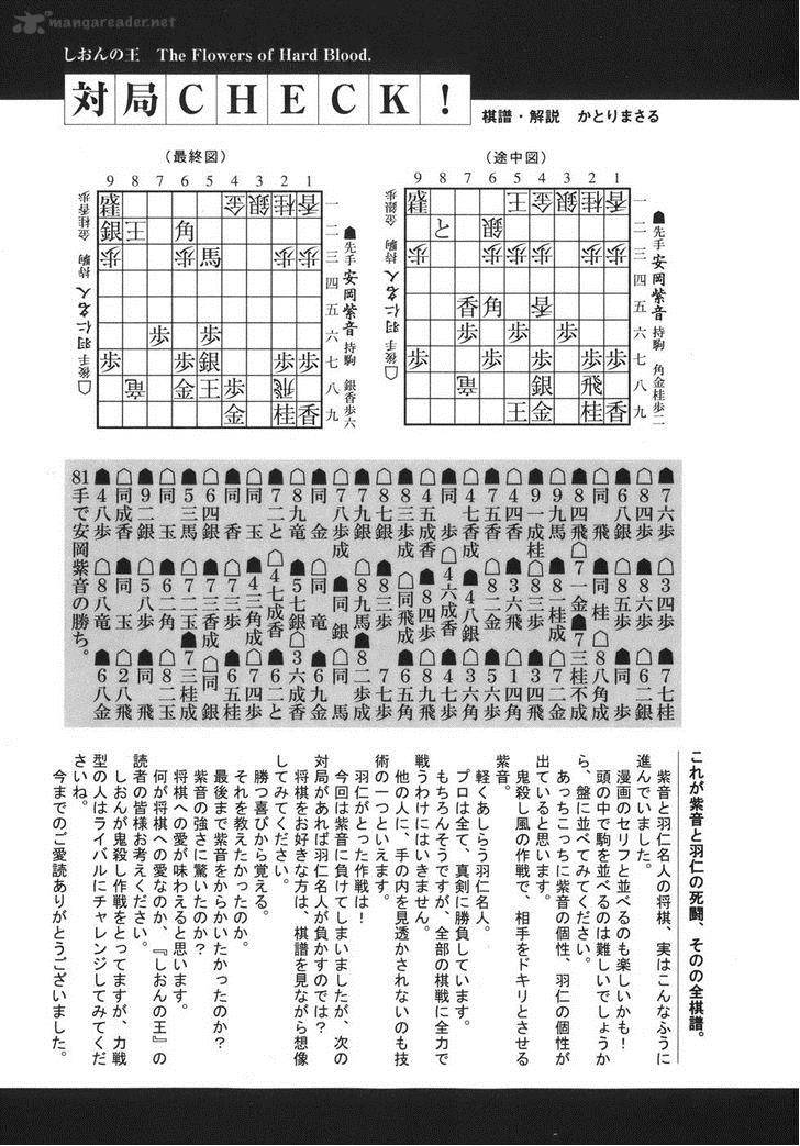 Shion No Ou 50 43