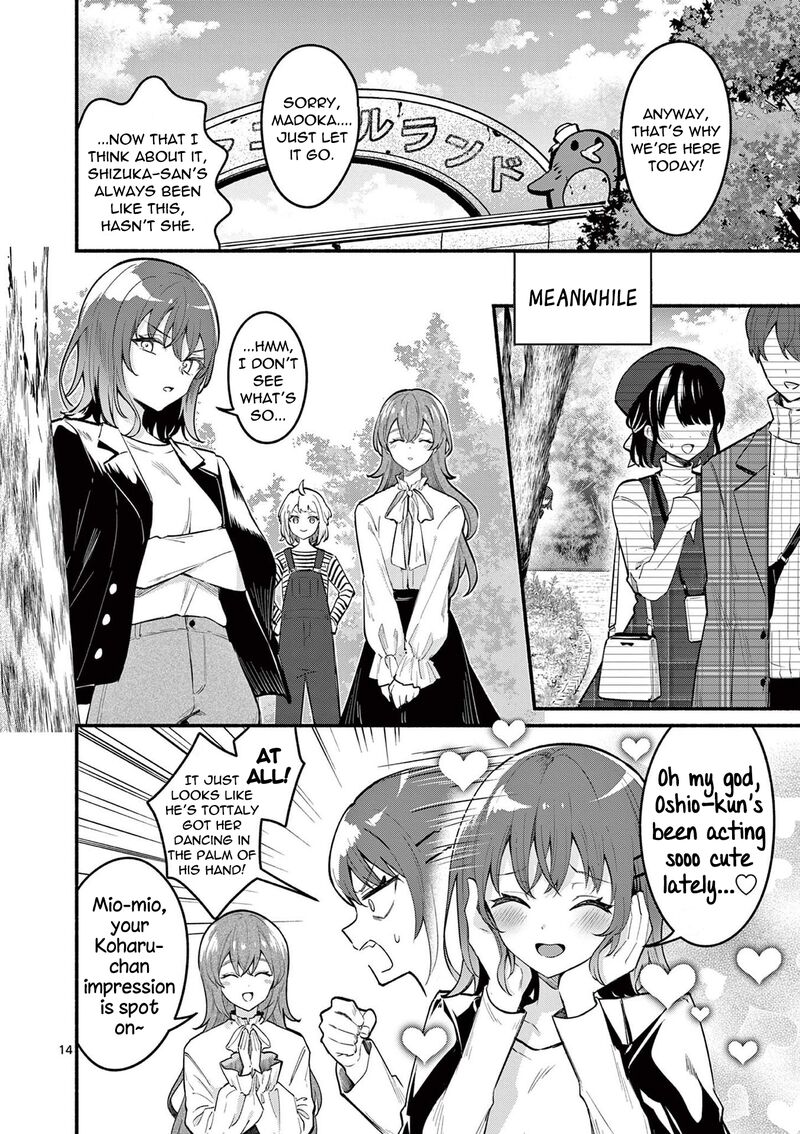 Shiotaiou No Sato San Ga Ore Ni Dake Amai 69 14