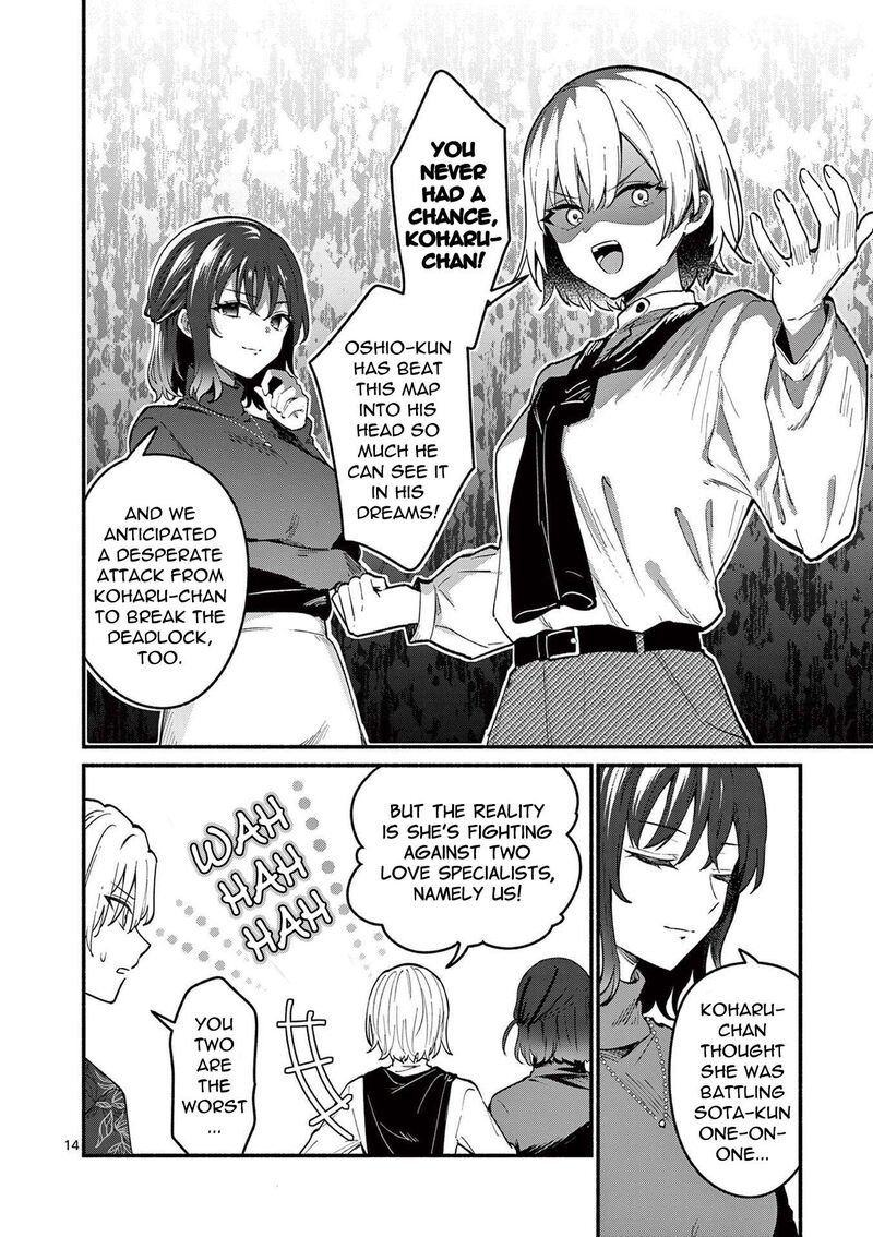 Shiotaiou No Sato San Ga Ore Ni Dake Amai 70 14