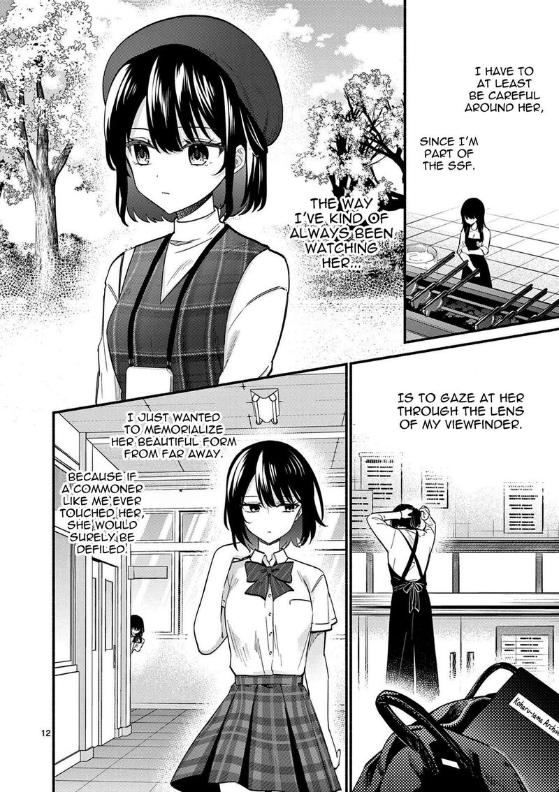 Shiotaiou No Sato San Ga Ore Ni Dake Amai 76 12