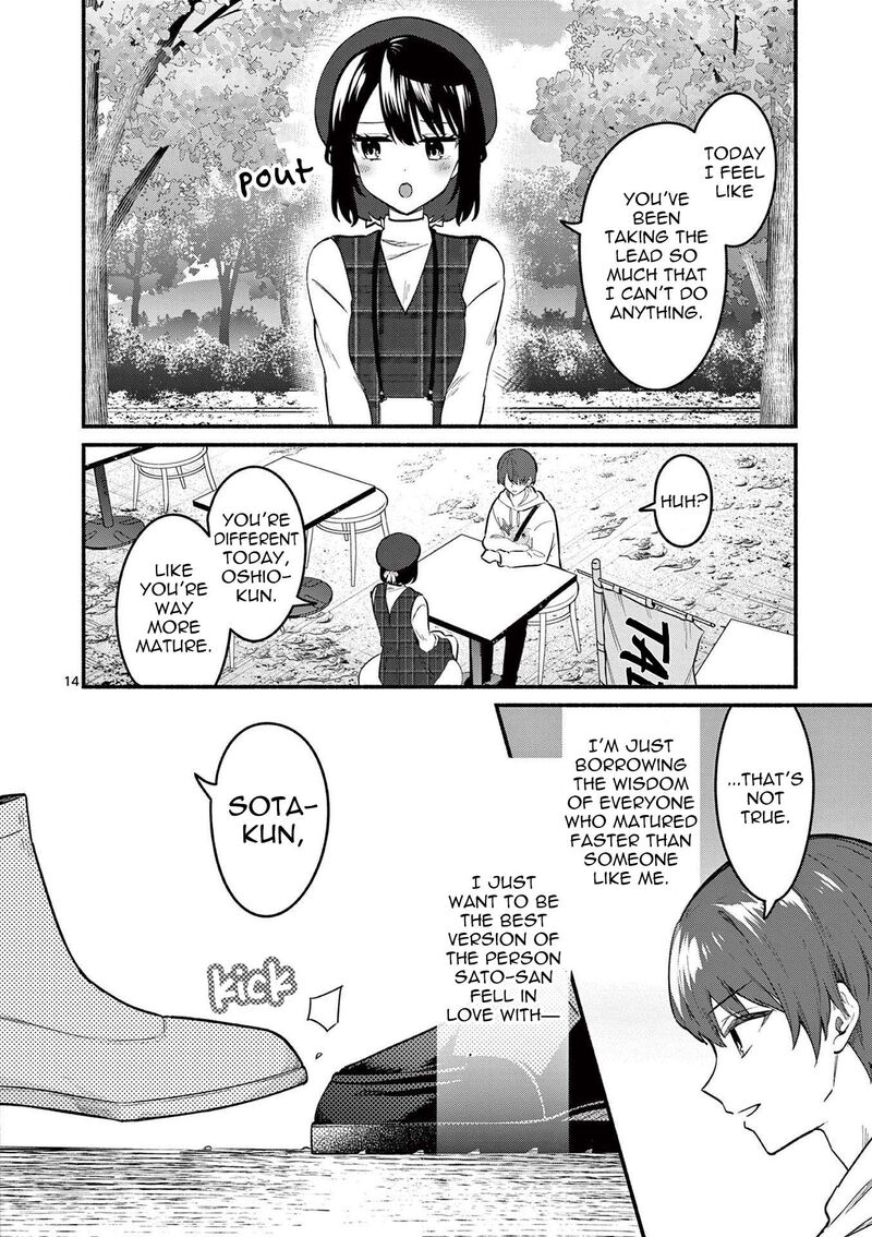 Shiotaiou No Sato San Ga Ore Ni Dake Amai 76 14
