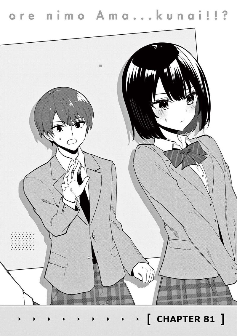 Shiotaiou No Sato San Ga Ore Ni Dake Amai 81 4