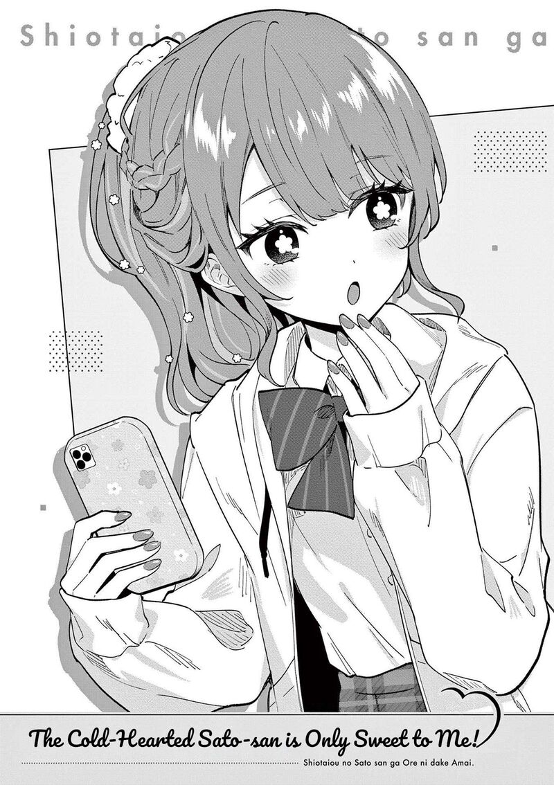 Shiotaiou No Sato San Ga Ore Ni Dake Amai 81 5