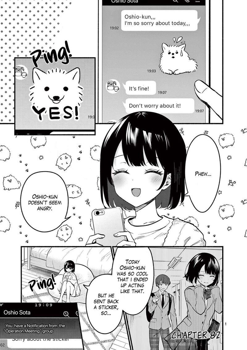 Shiotaiou No Sato San Ga Ore Ni Dake Amai 82 1