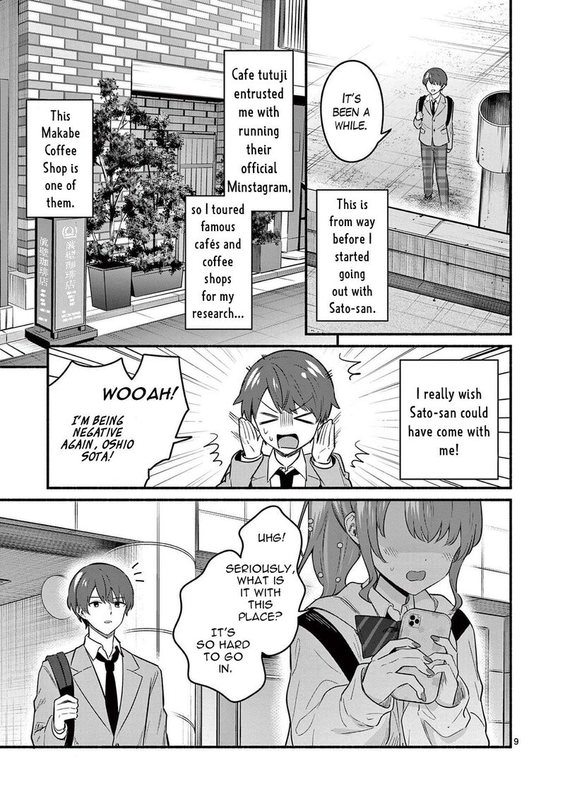 Shiotaiou No Sato San Ga Ore Ni Dake Amai 83 9