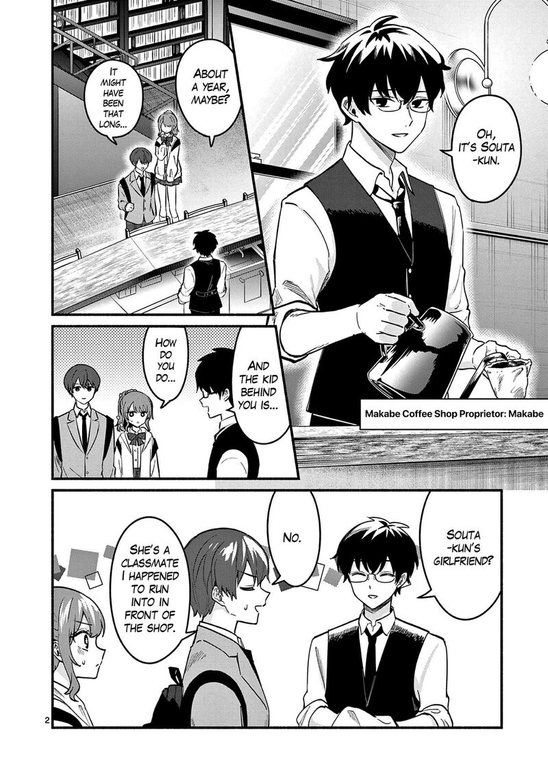 Shiotaiou No Sato San Ga Ore Ni Dake Amai 84 2