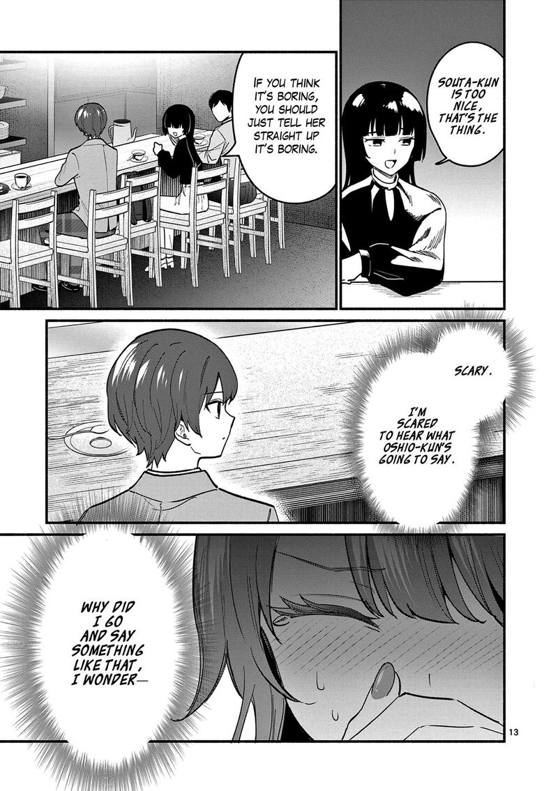 Shiotaiou No Sato San Ga Ore Ni Dake Amai 85 13