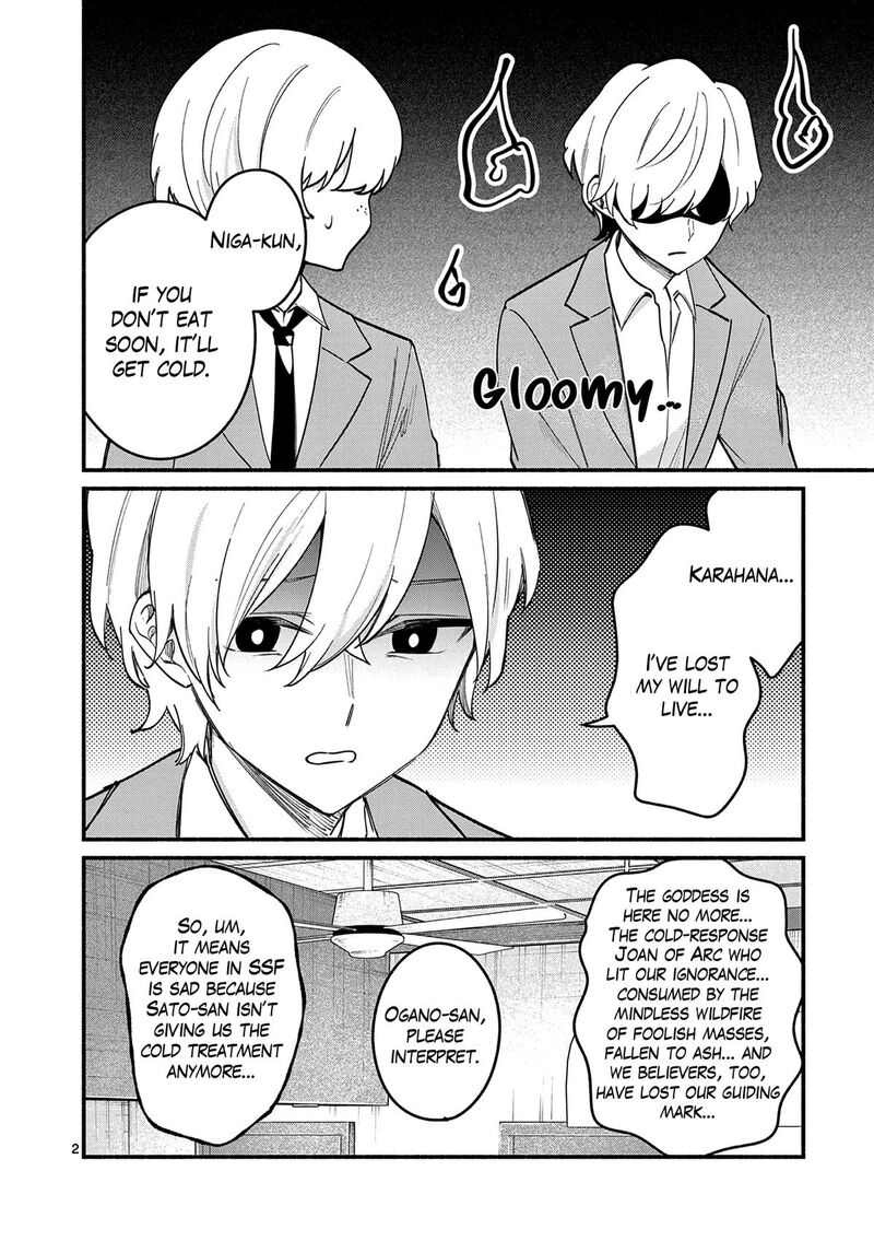 Shiotaiou No Sato San Ga Ore Ni Dake Amai 87 2