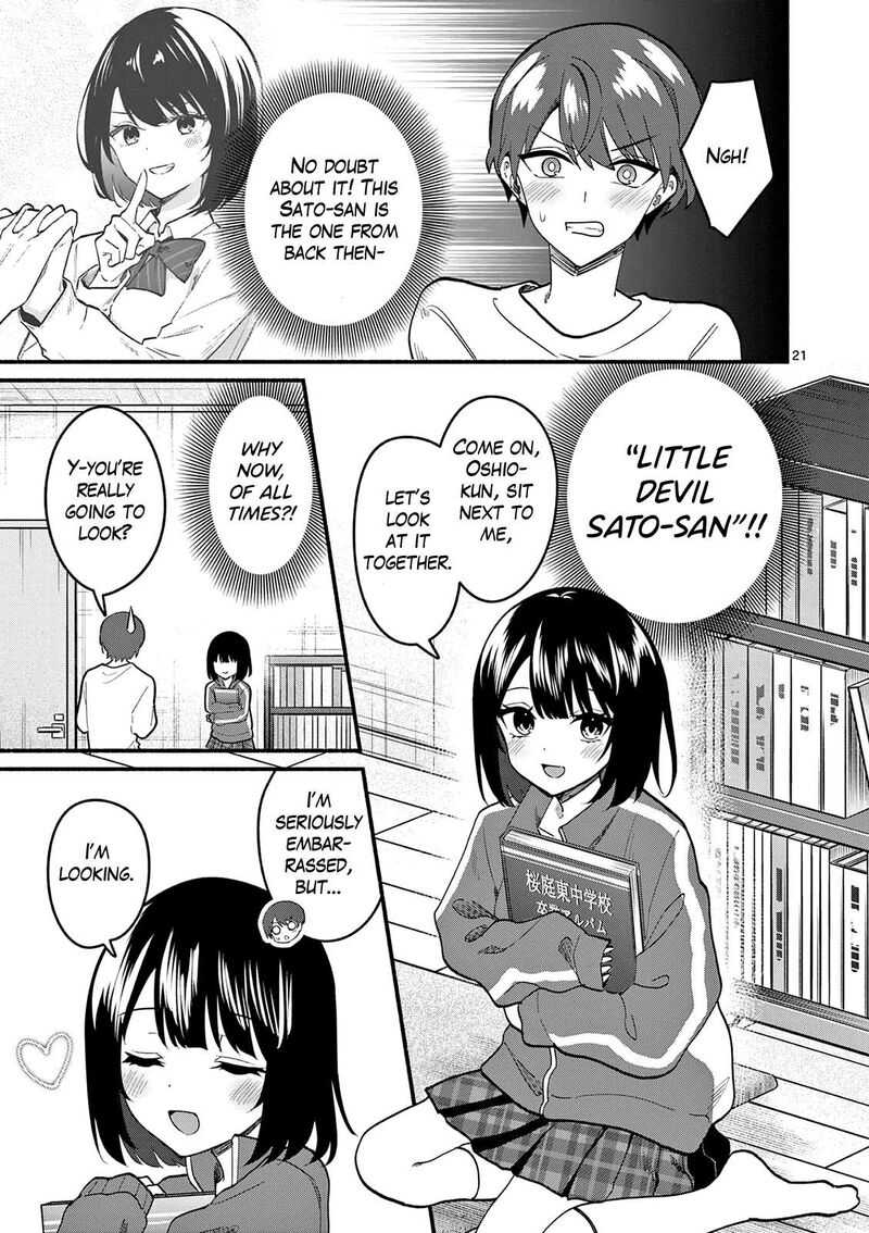Shiotaiou No Sato San Ga Ore Ni Dake Amai 93 21