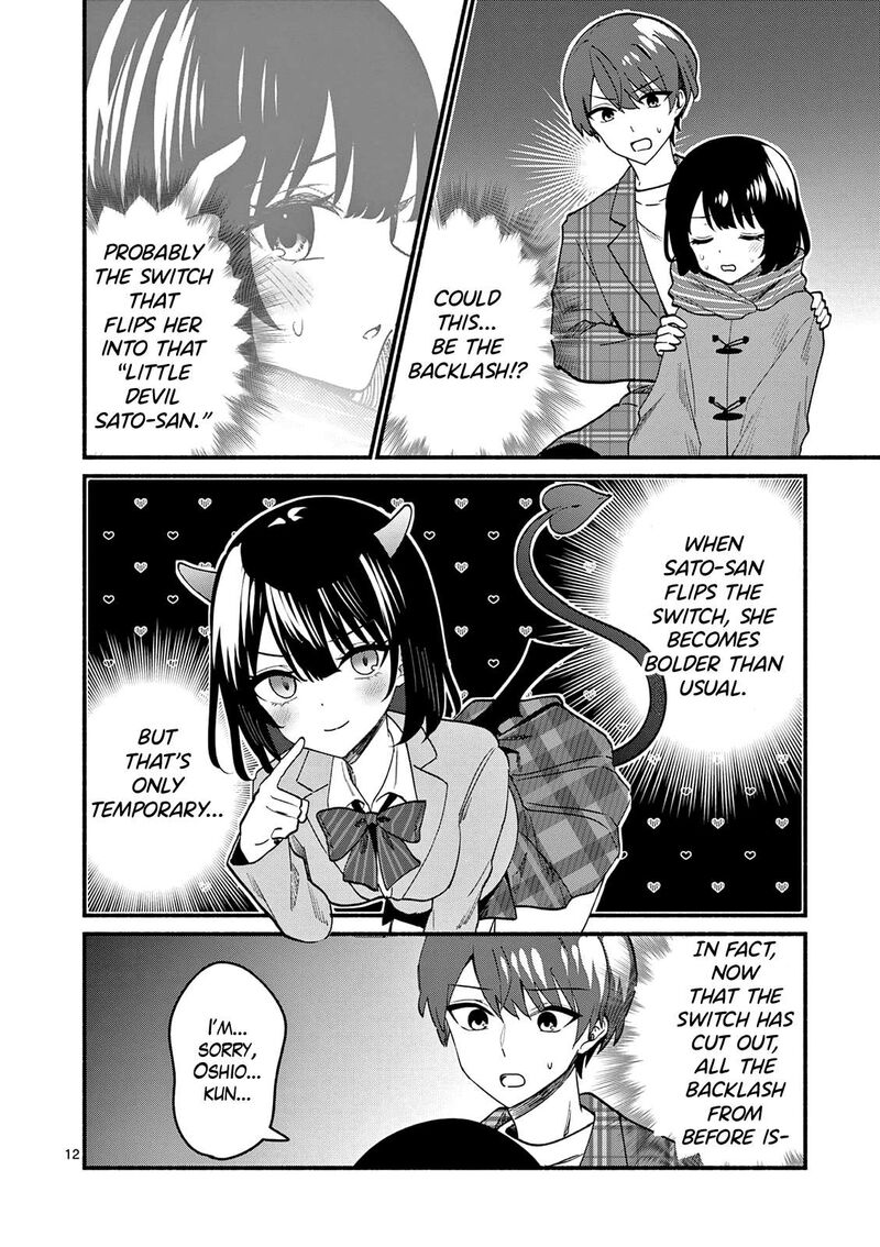 Shiotaiou No Sato San Ga Ore Ni Dake Amai 94 12