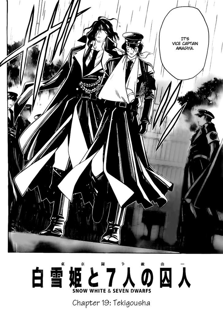 Shirayukihime To 7 Nin No Shuujin 19 3