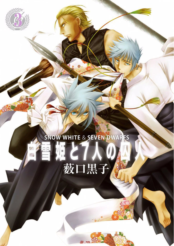 Shirayukihime To 7 Nin No Shuujin 20 2