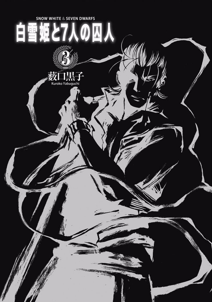 Shirayukihime To 7 Nin No Shuujin 20 3