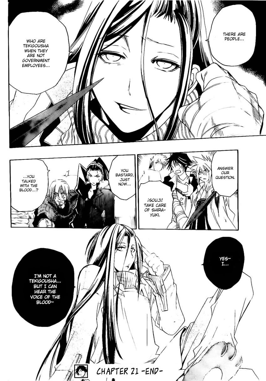 Shirayukihime To 7 Nin No Shuujin 21 17