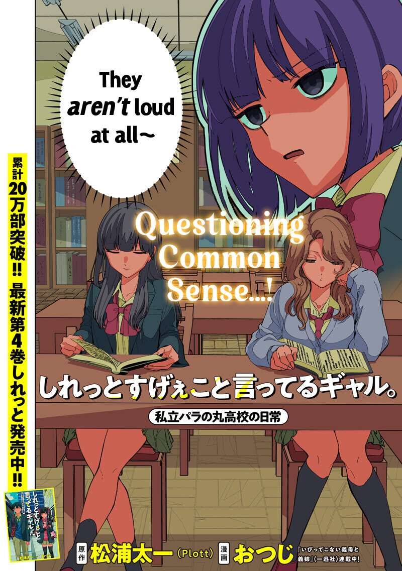 Shiretto Sugee Koto Iteru Gal Shiritsu Para No Marukoukou No Nichijou 47 2