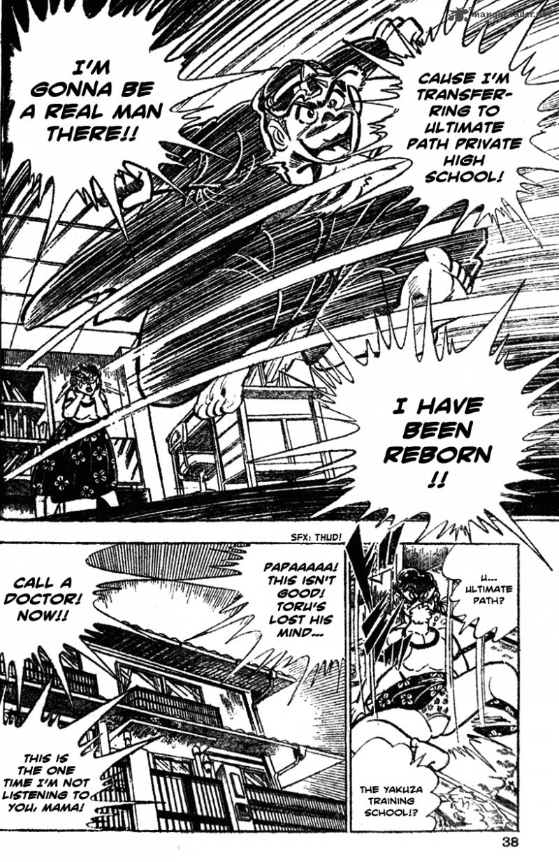 Shiritsu Kiwamemichi Koukou 21 13