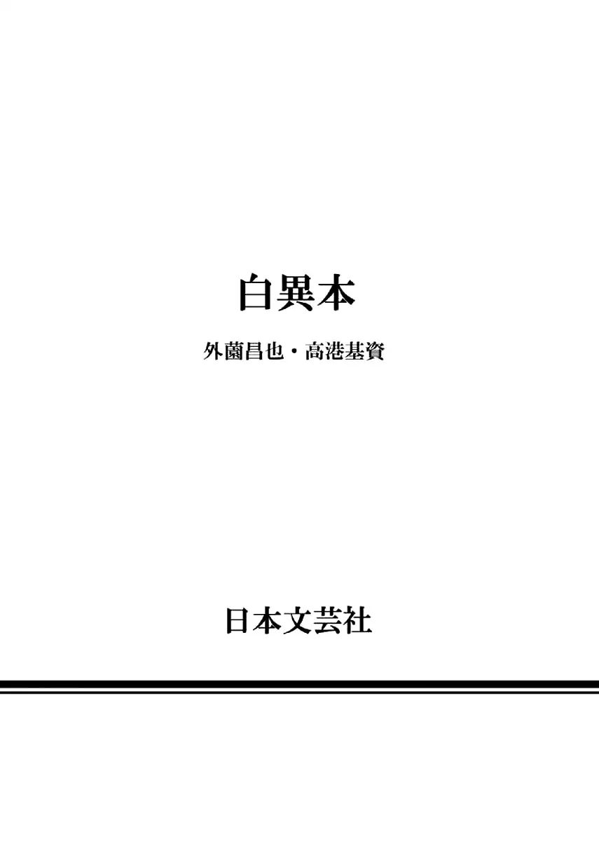 Shiro Ihon 7 28