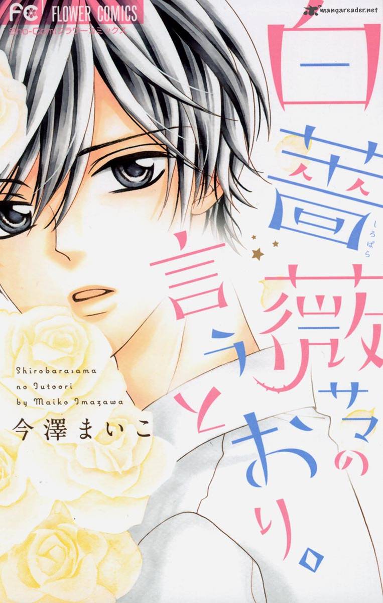 Shirobara Sama No Iu Toori 1 2