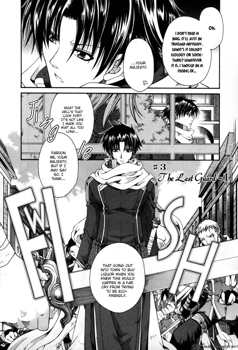 Shirogane No Ou 3 2