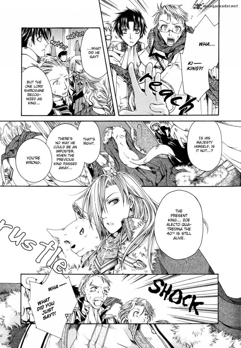 Shirogane No Ou Fenrir Craft 1 28